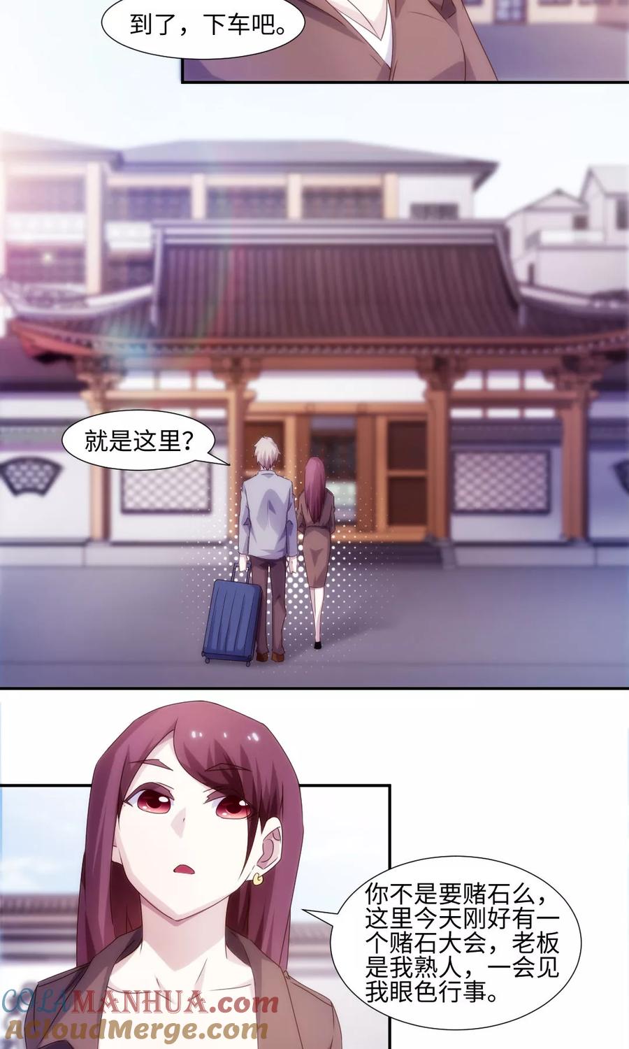 绝品小神医 第165话 第5页