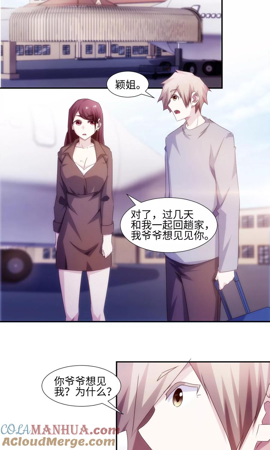 绝品小神医 第165话 第2页