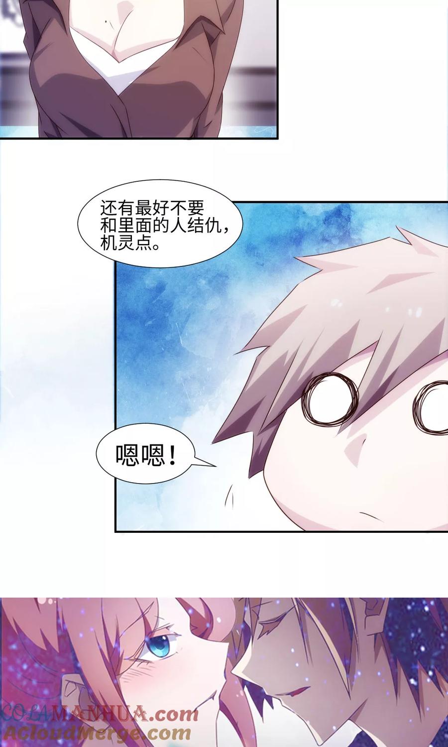 绝品小神医 第165话 第6页