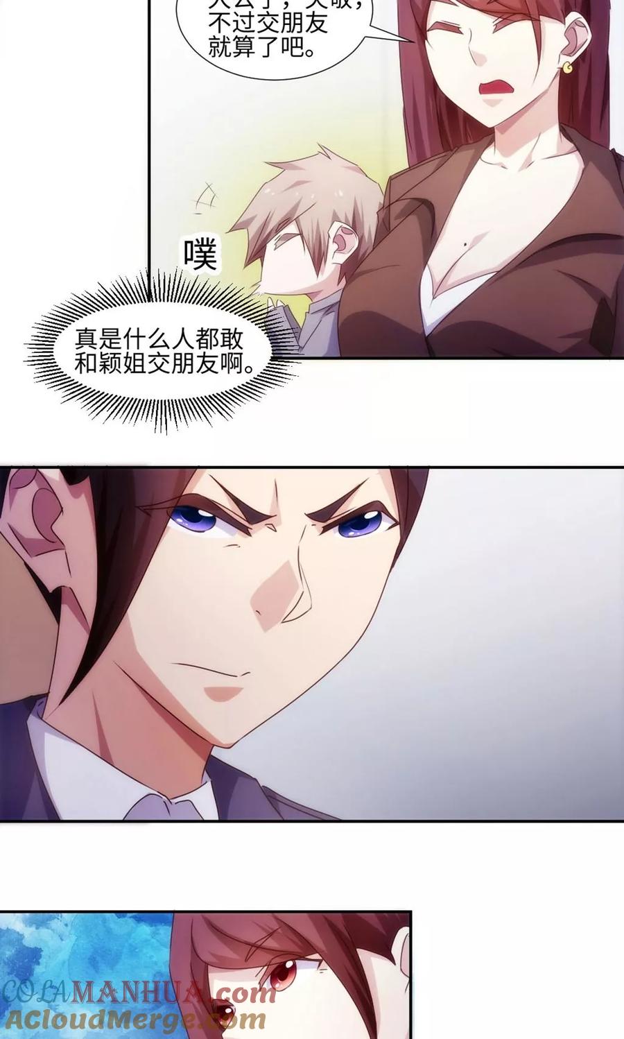 绝品小神医 第166话 第3页