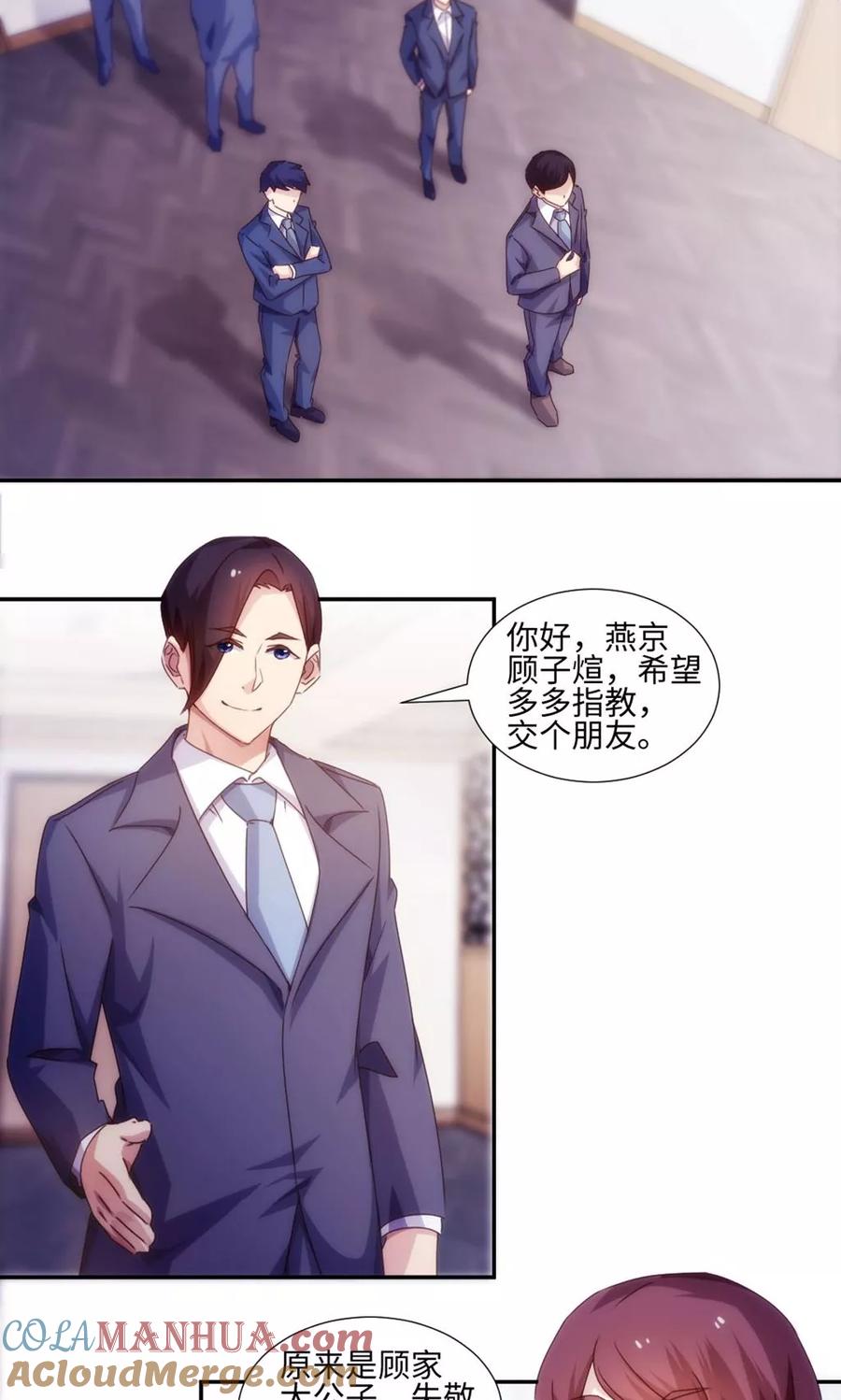 绝品小神医 第166话 第2页