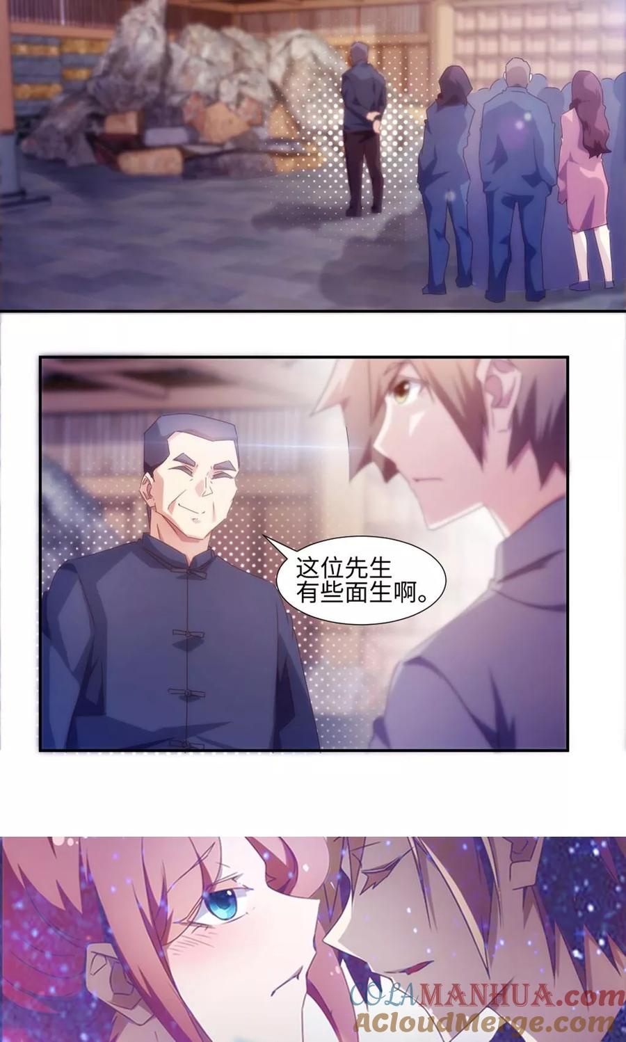 绝品小神医 第166话 第6页