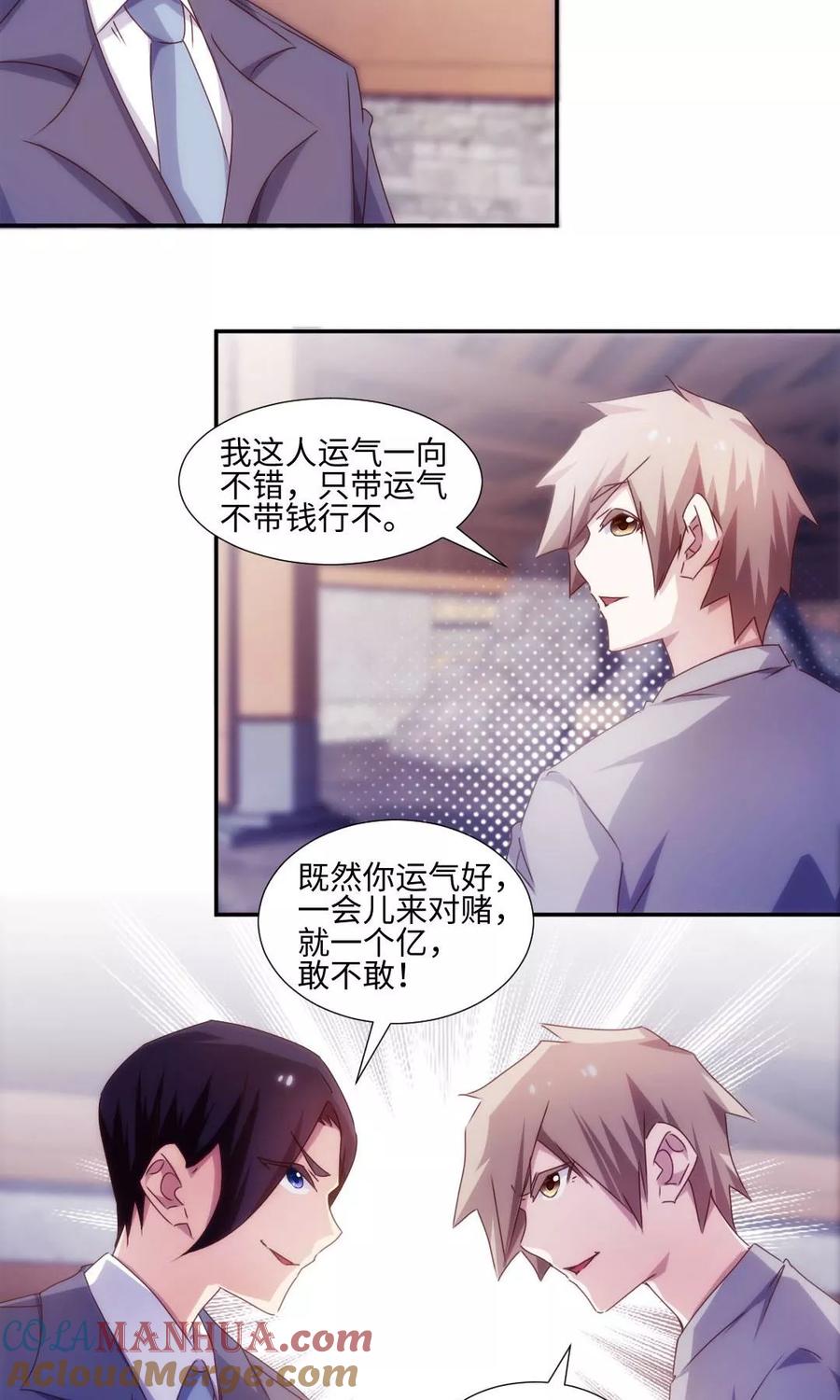 绝品小神医 第167话 第3页