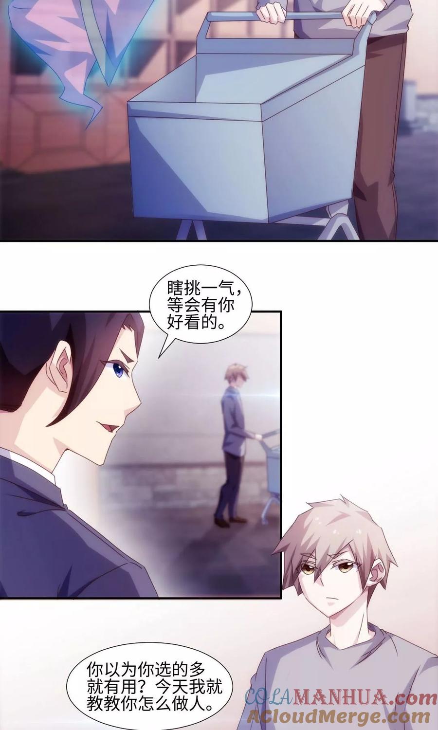 绝品小神医 第167话 第5页