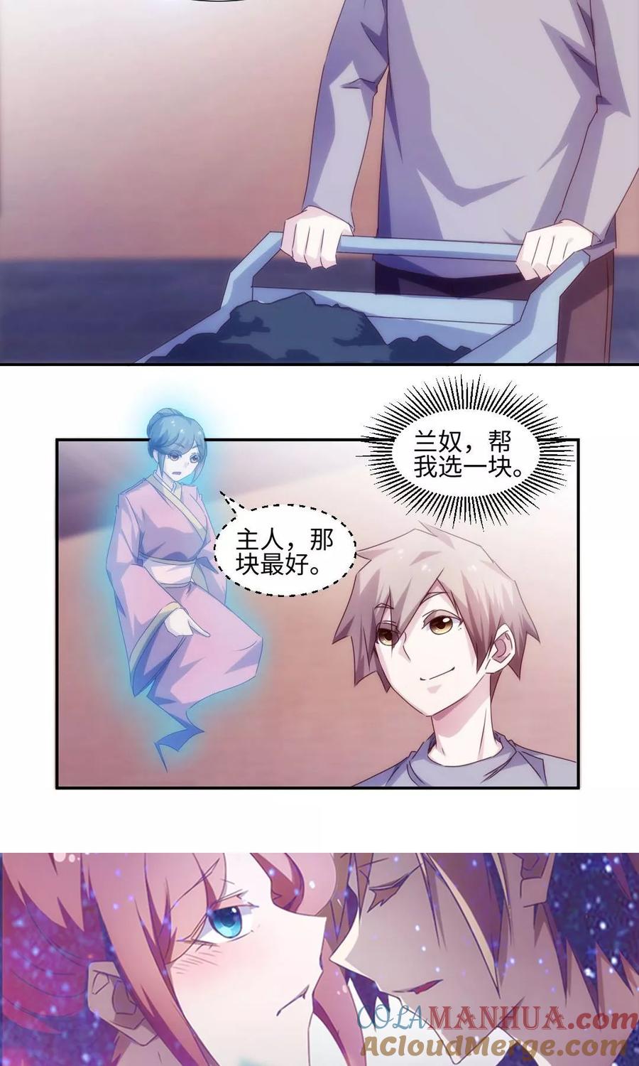 绝品小神医 第167话 第6页