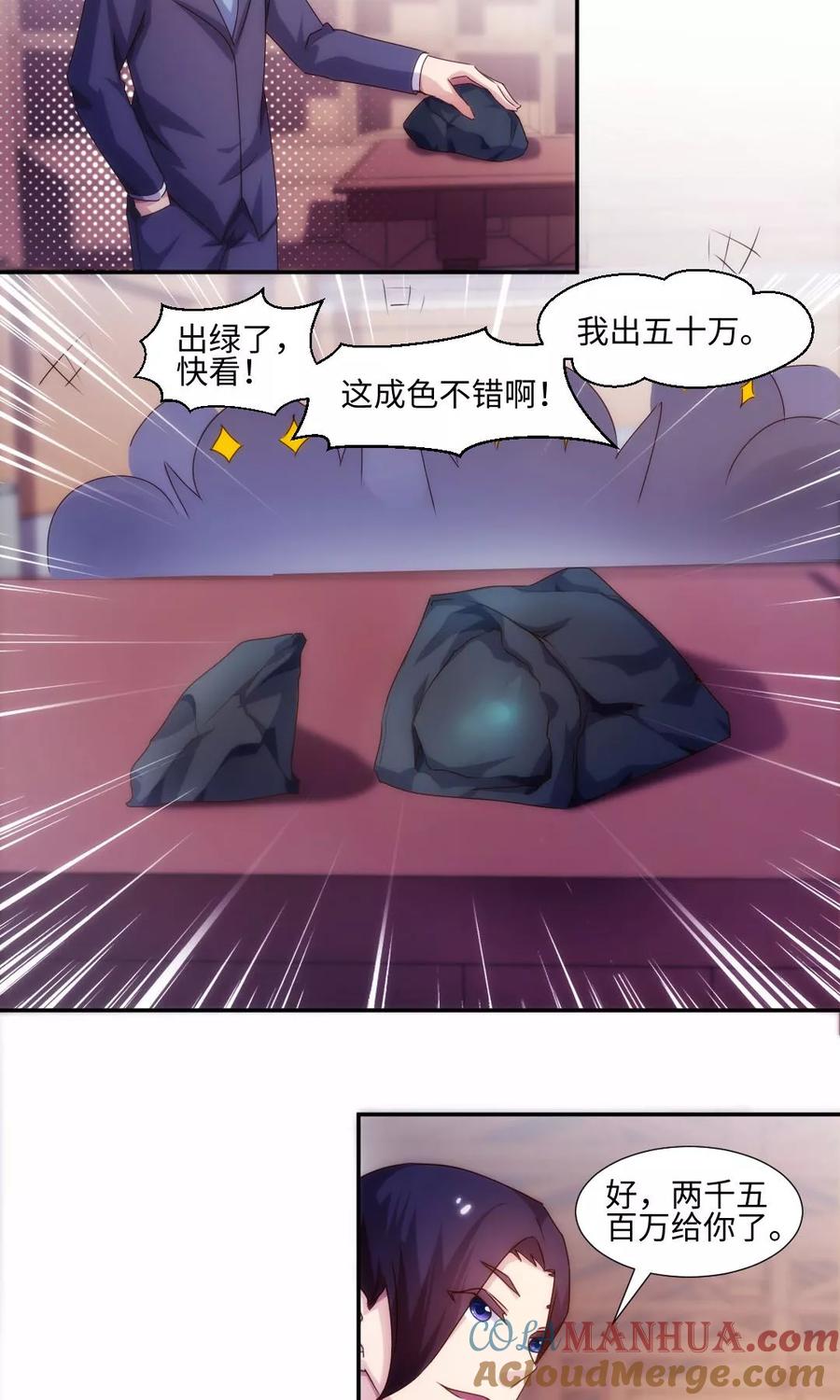 绝品小神医 第168话 第2页