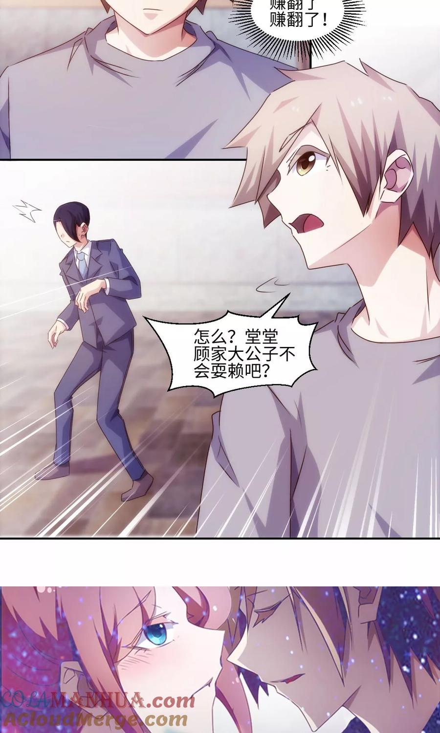 绝品小神医 第168话 第6页