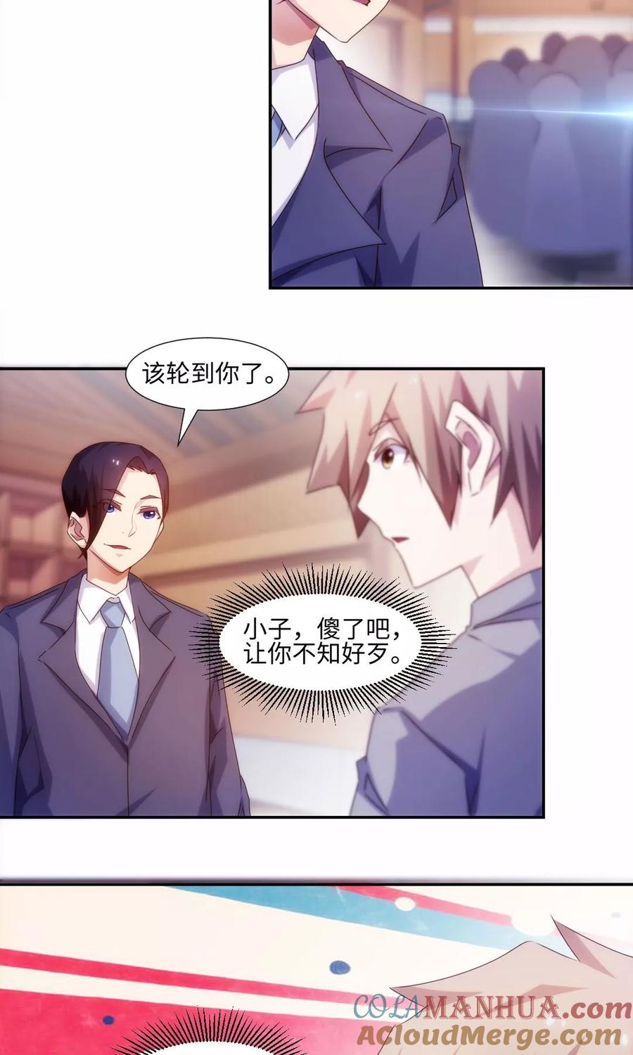 绝品小神医 第168话 第3页