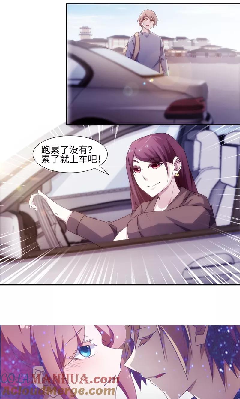 绝品小神医 第169话 第6页