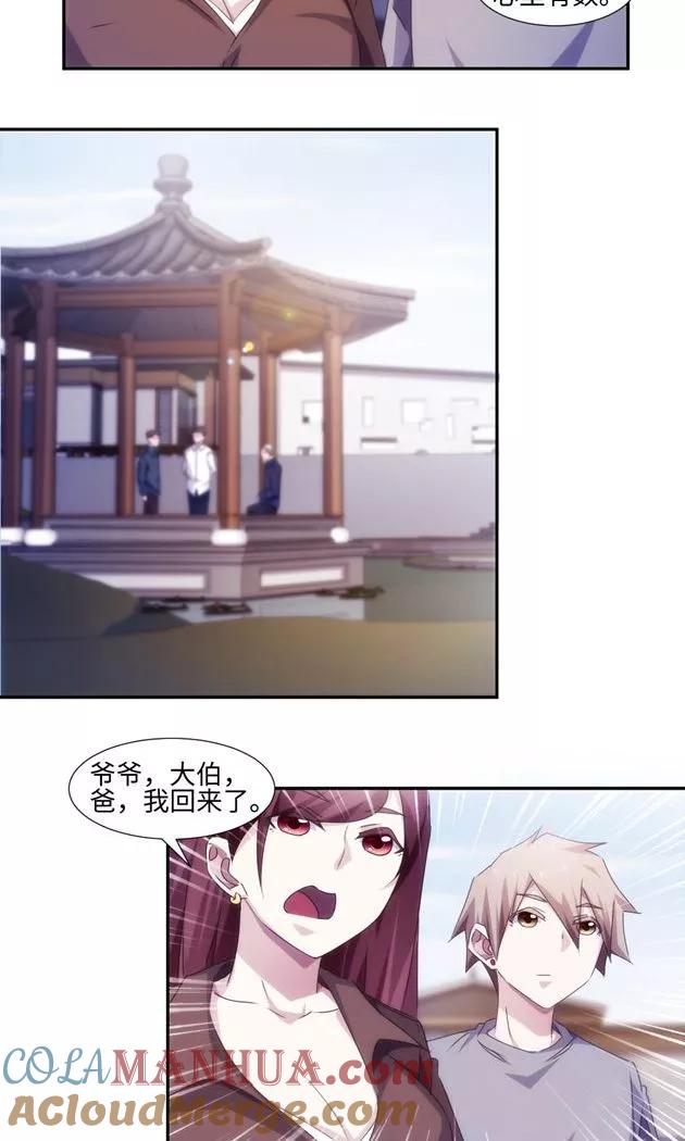 绝品小神医 第170话 第5页