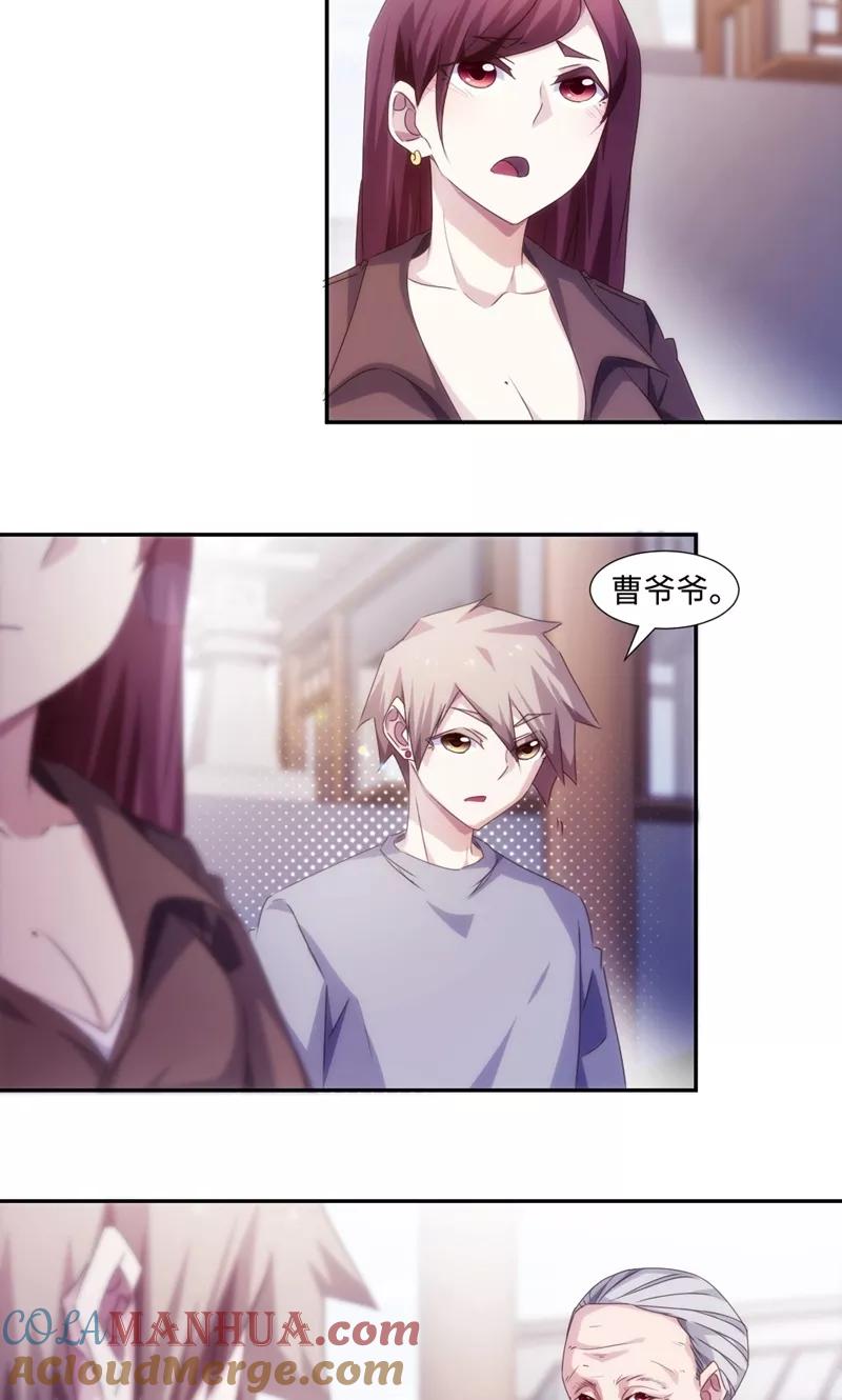 绝品小神医 第171话 第2页