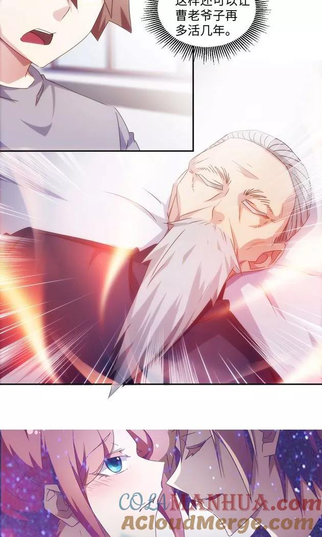 绝品小神医 第173话 第6页