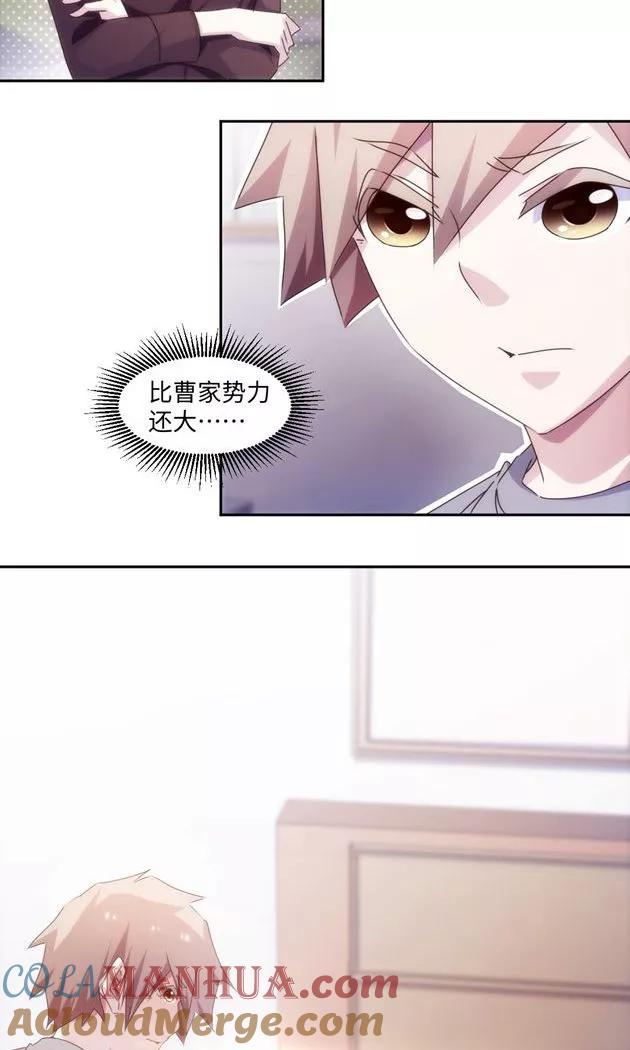 绝品小神医 第173话 第4页