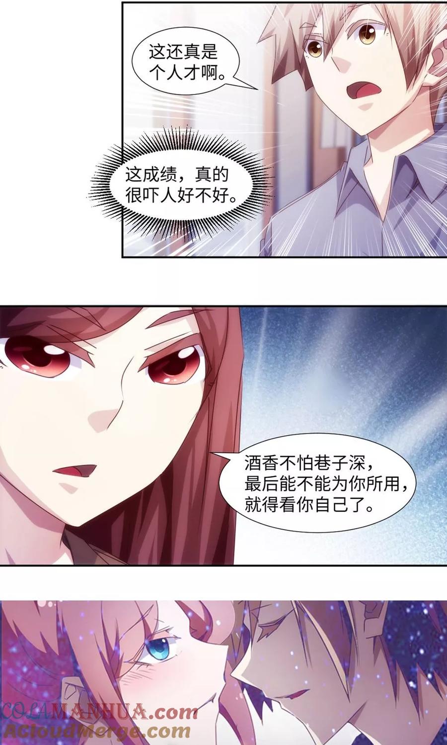 绝品小神医 第174话 第6页