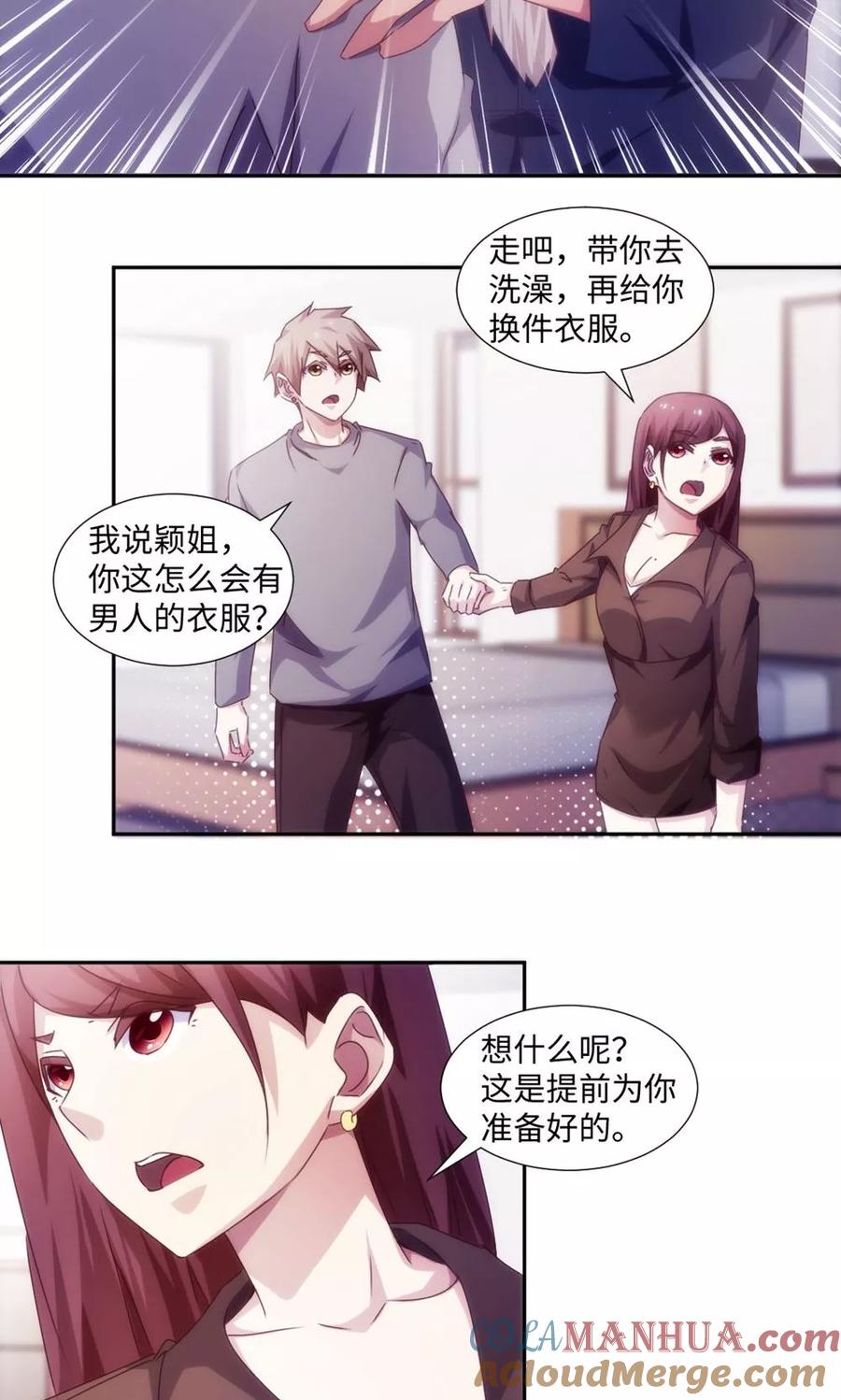 绝品小神医 第174话 第3页