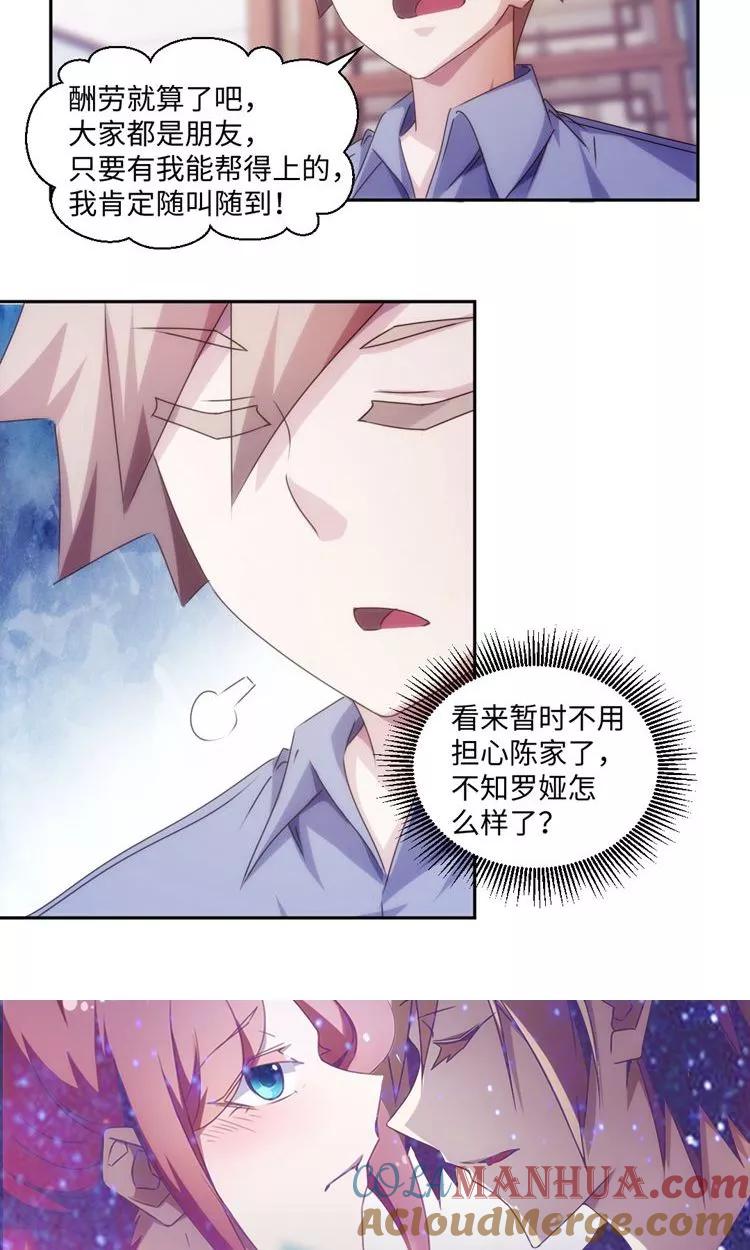 绝品小神医 第175话 第6页