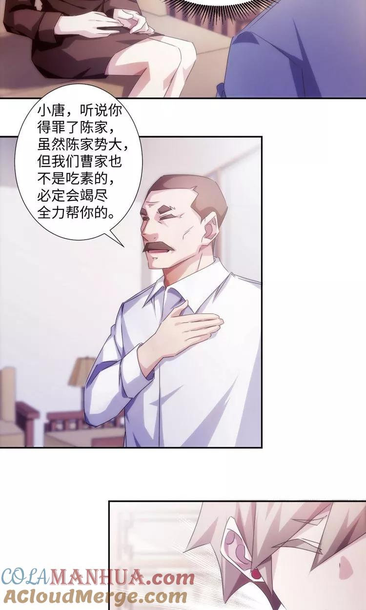 绝品小神医 第175话 第3页