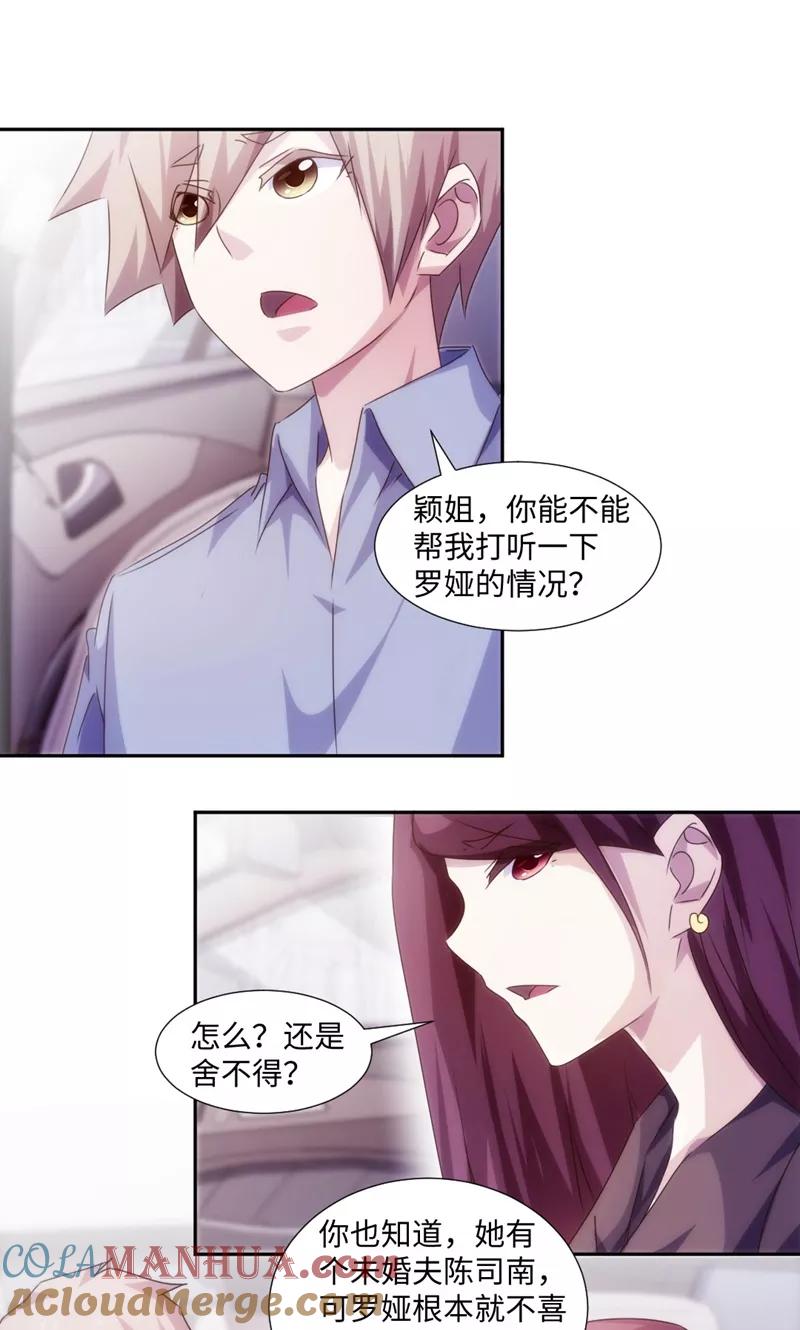 绝品小神医 第176话 第4页
