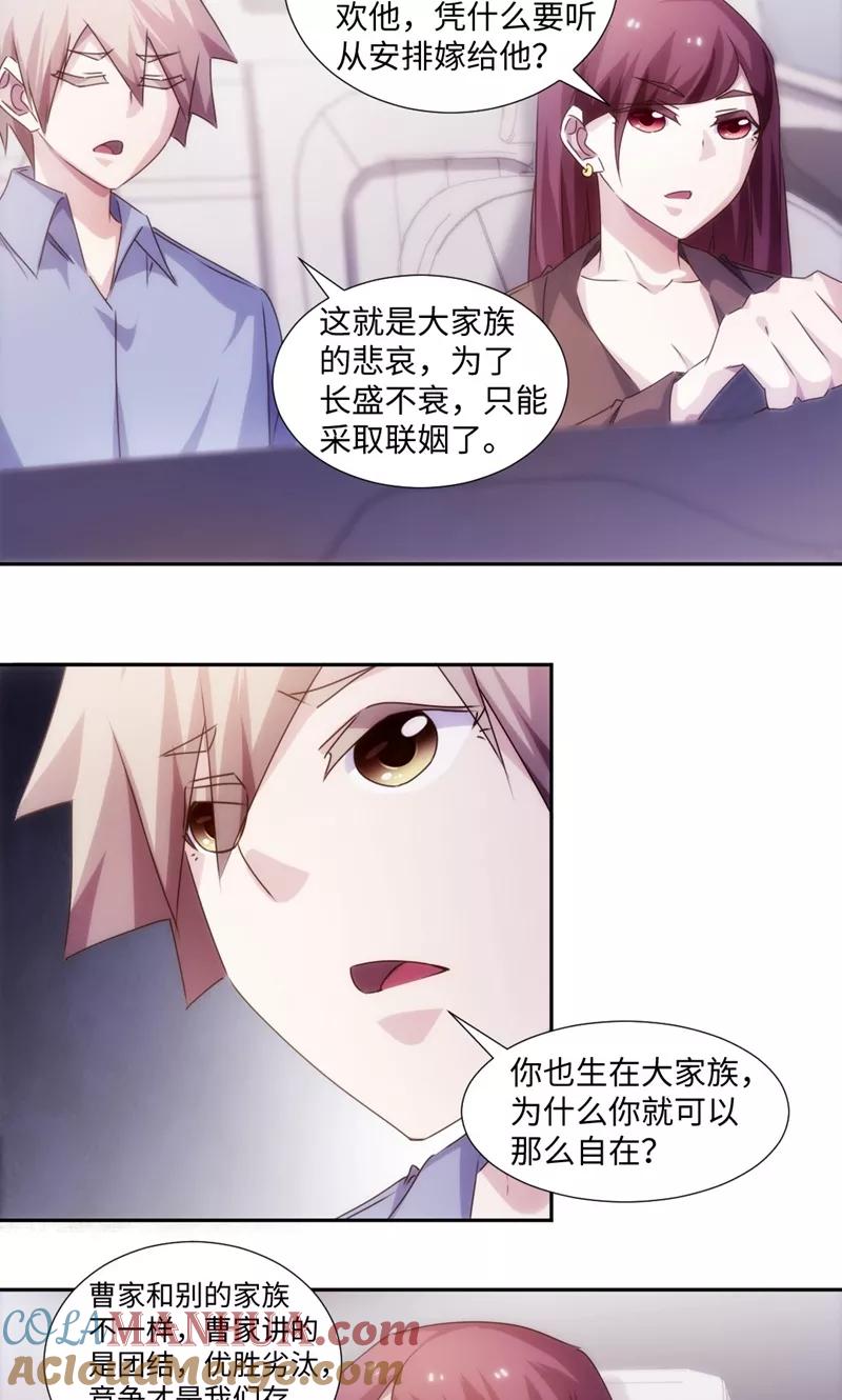 绝品小神医 第176话 第5页