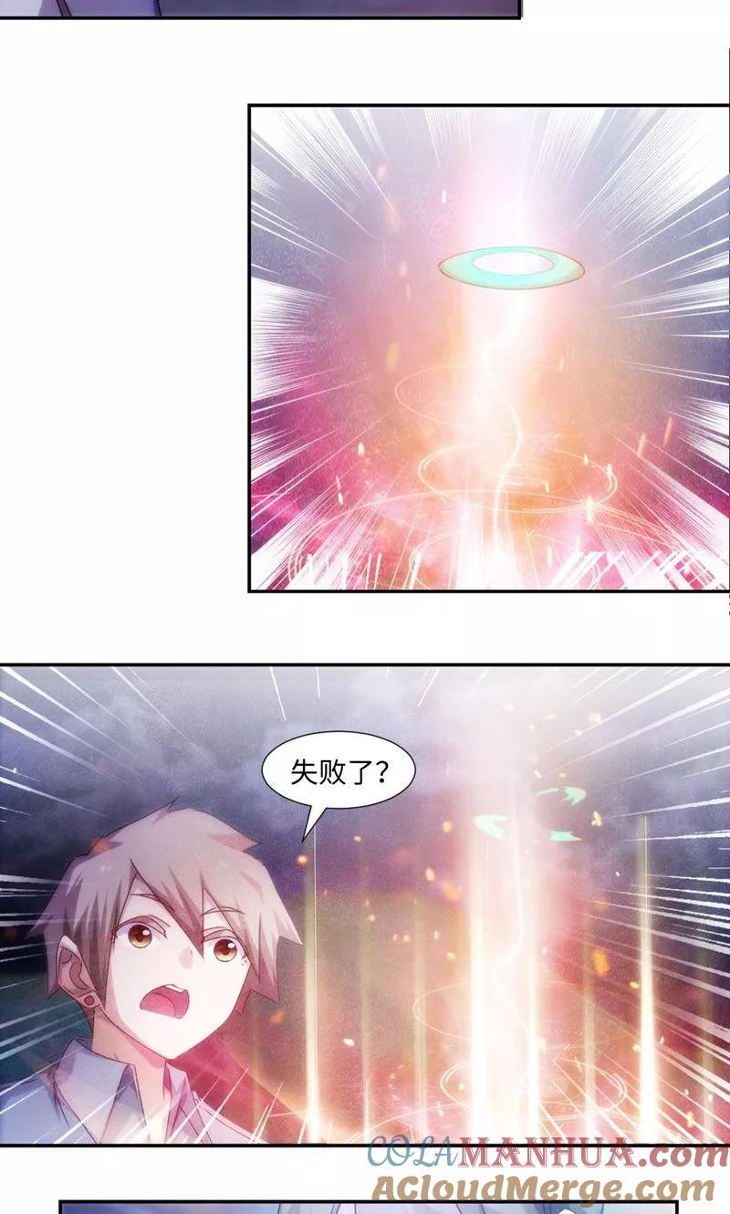 绝品小神医 第177话 第5页