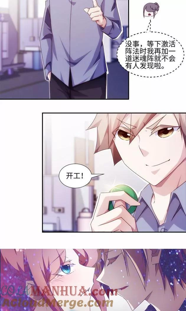 绝品小神医 第178话 第6页
