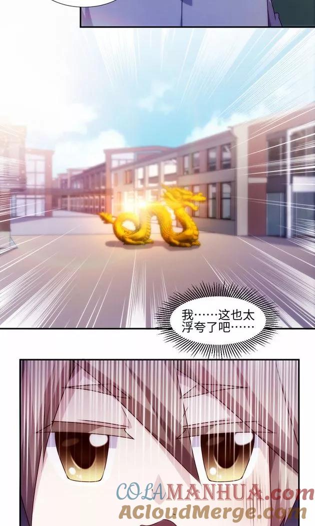 绝品小神医 第178话 第3页