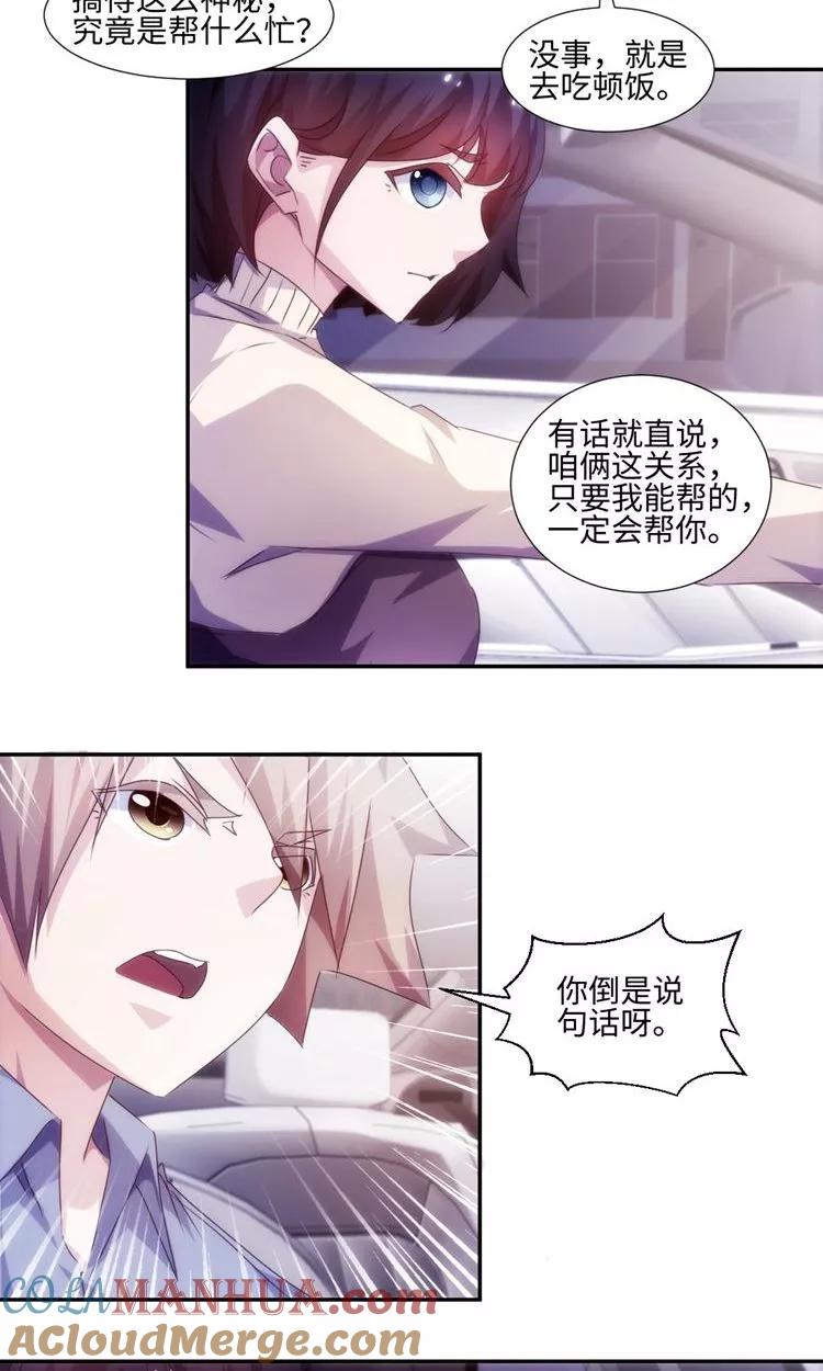 绝品小神医 第179话 第5页