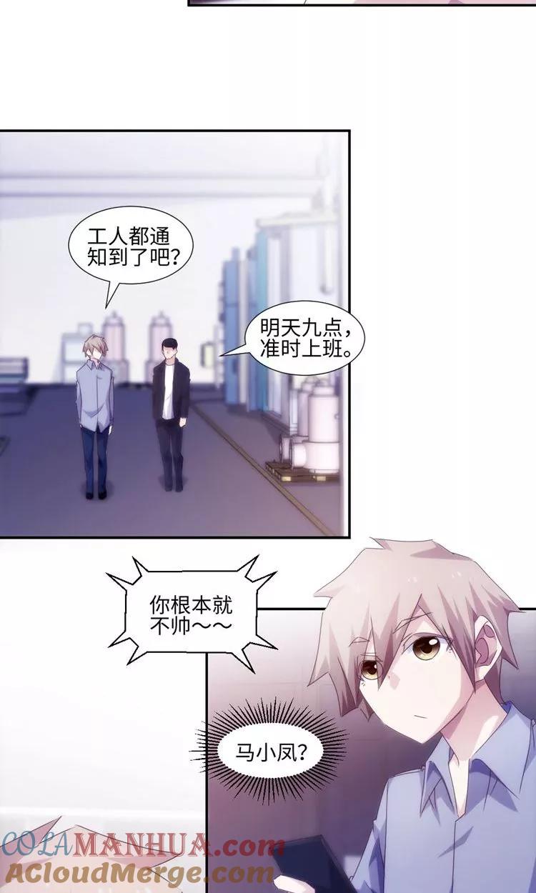 绝品小神医 第179话 第3页