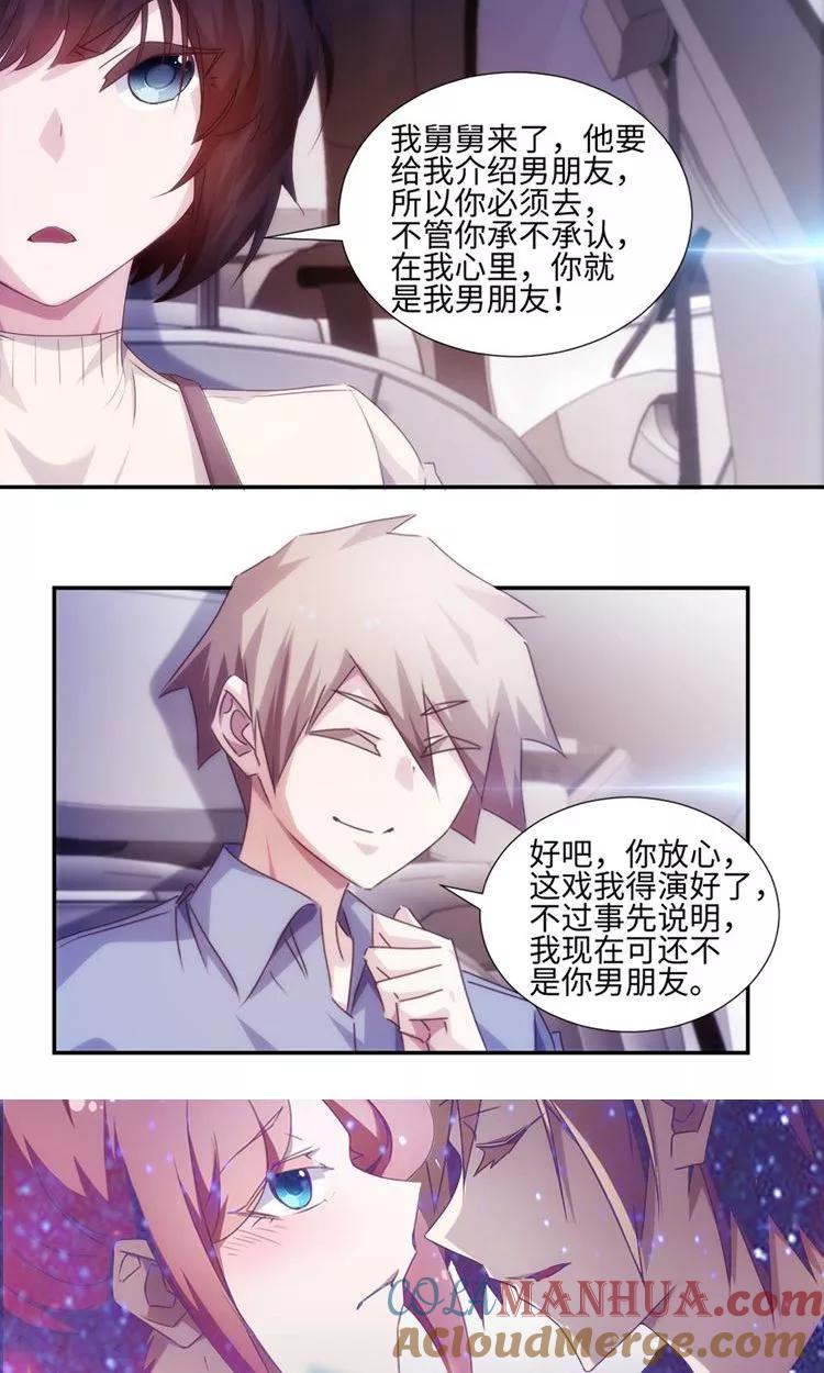 绝品小神医 第179话 第6页