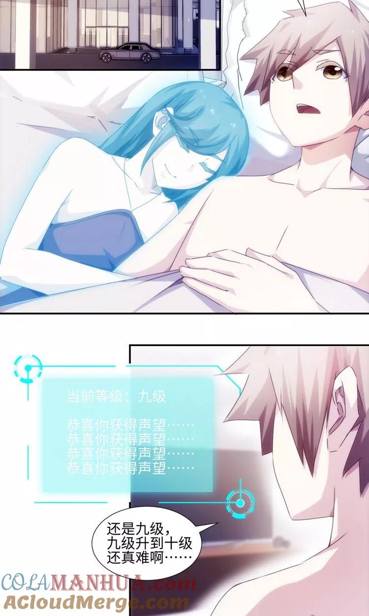 绝品小神医 第179话 第2页