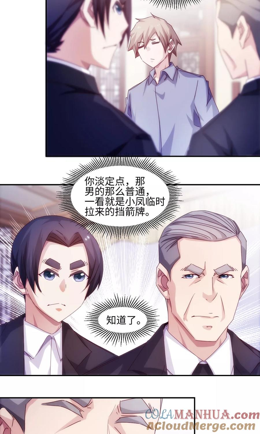 绝品小神医 第180话 第5页
