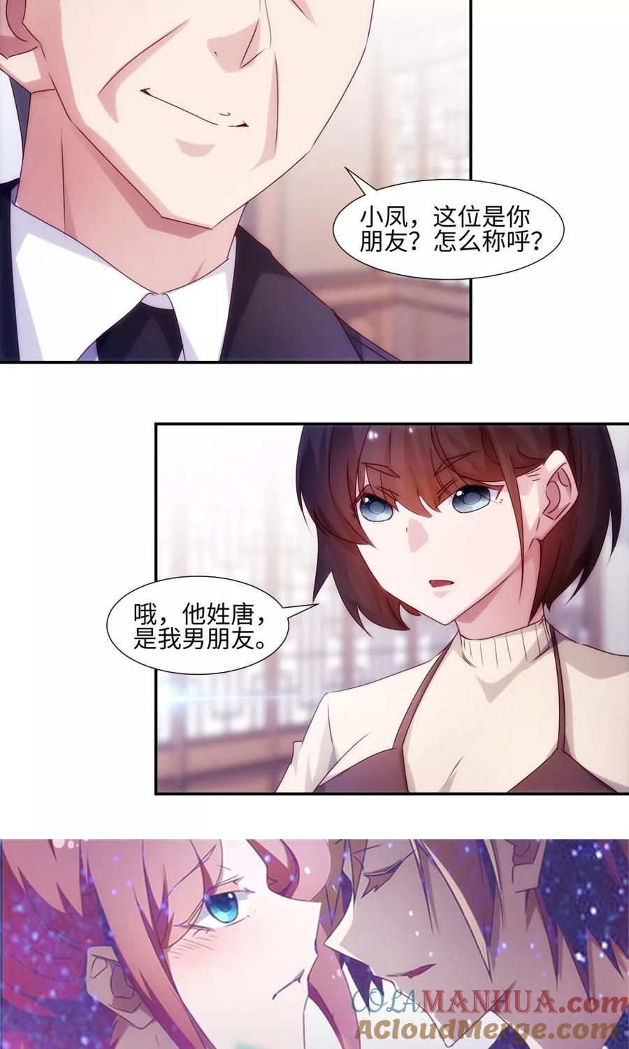 绝品小神医 第180话 第6页