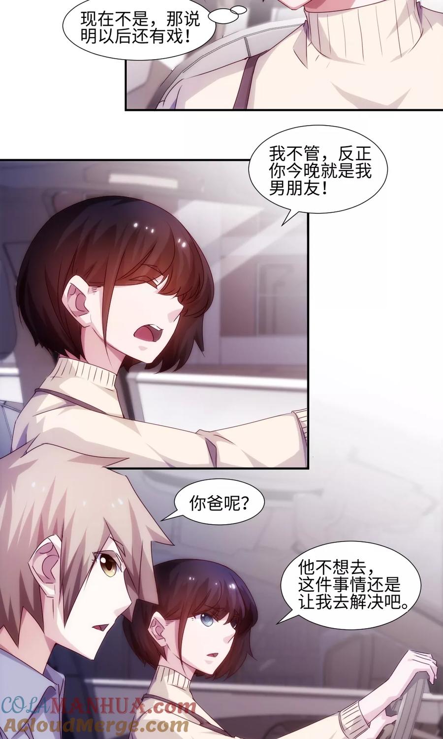 绝品小神医 第180话 第2页