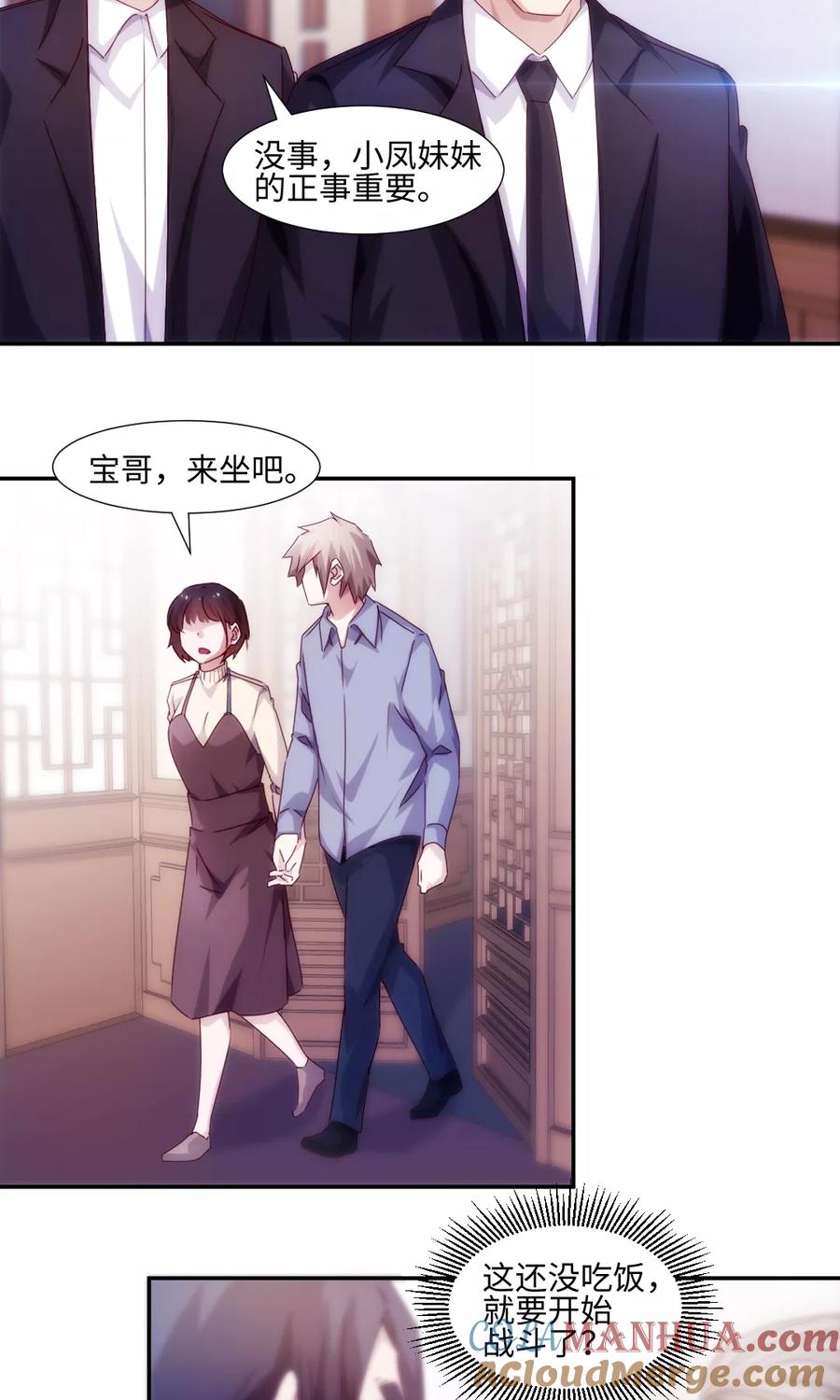绝品小神医 第180话 第4页