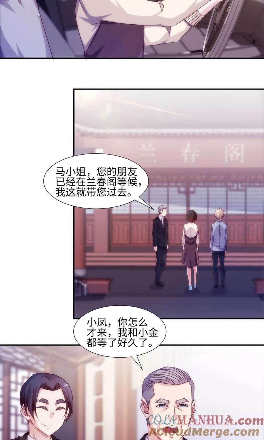 绝品小神医 第180话 第3页