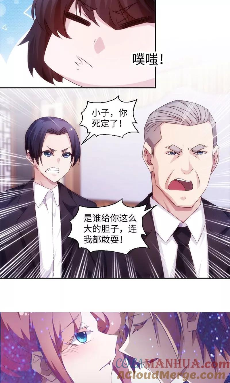 绝品小神医 第181话 第6页