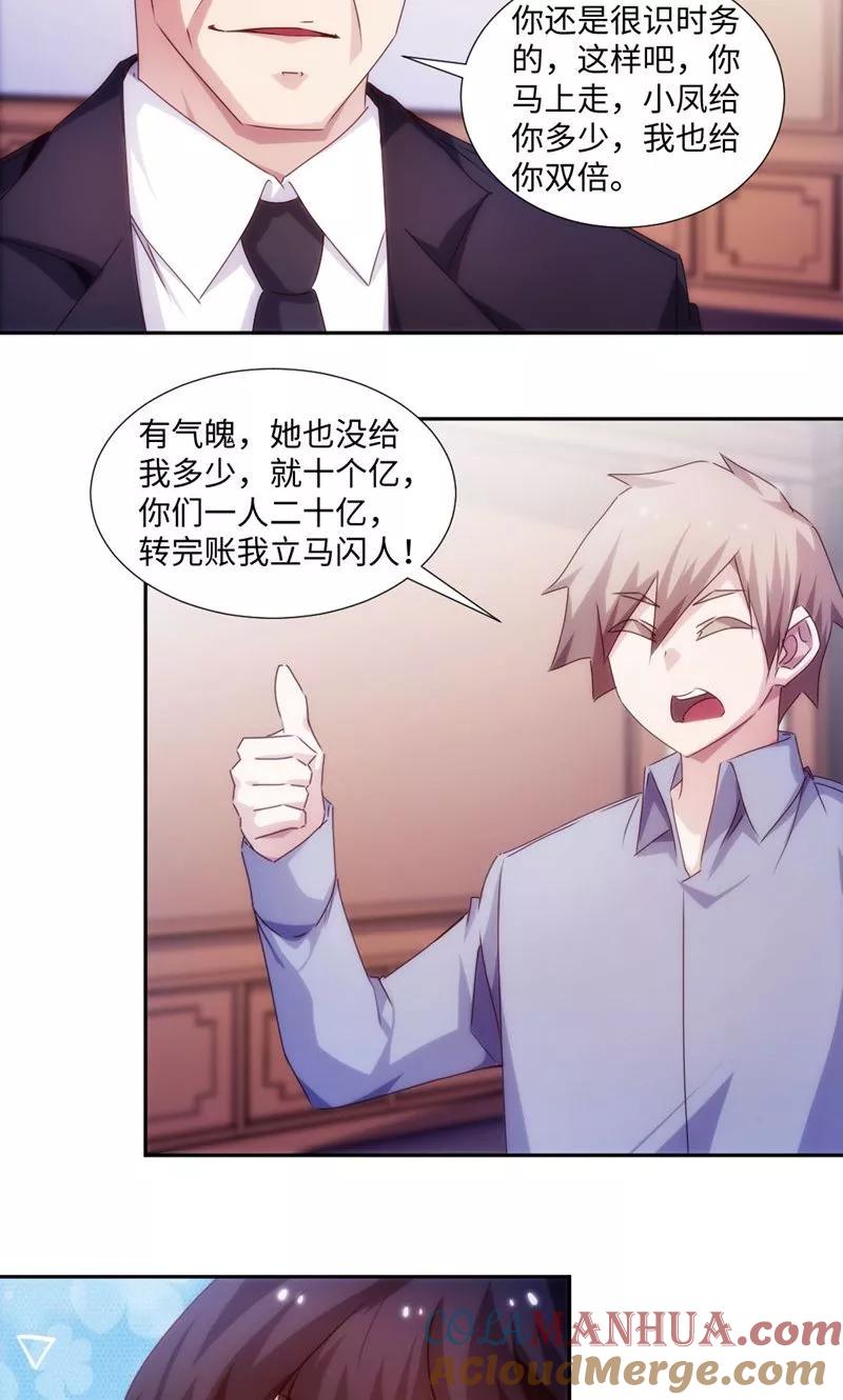 绝品小神医 第181话 第5页