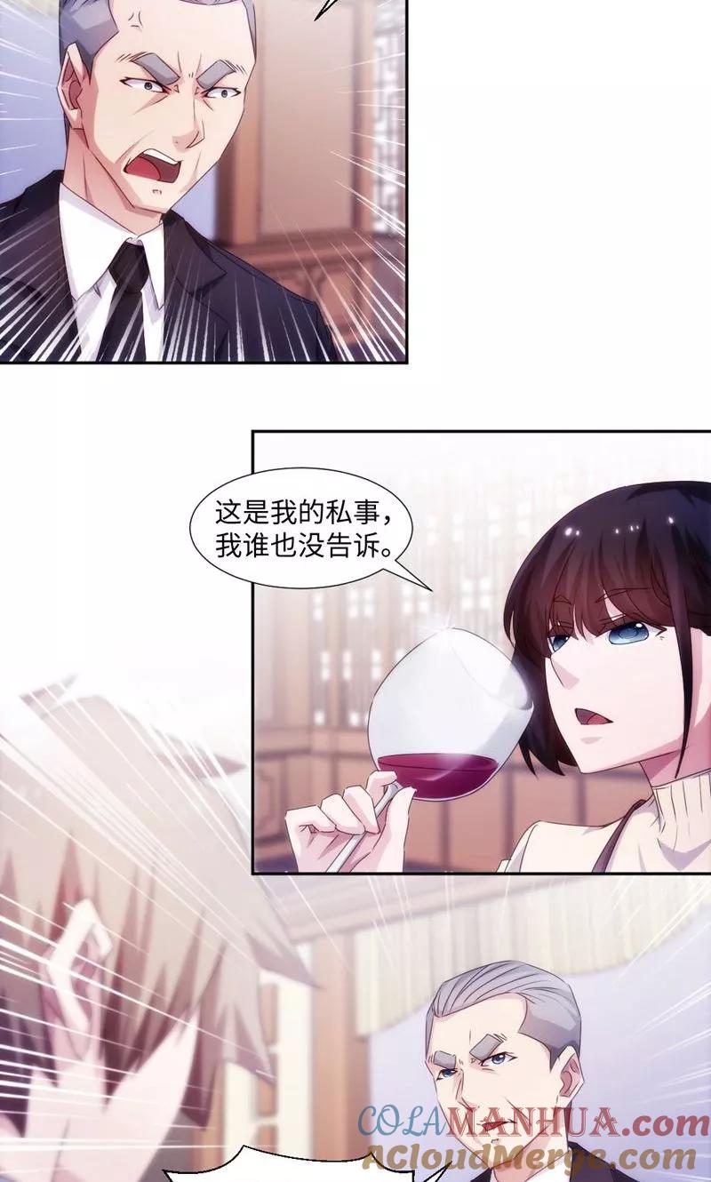 绝品小神医 第181话 第2页