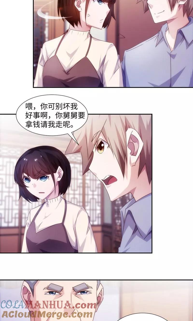 绝品小神医 第181话 第4页