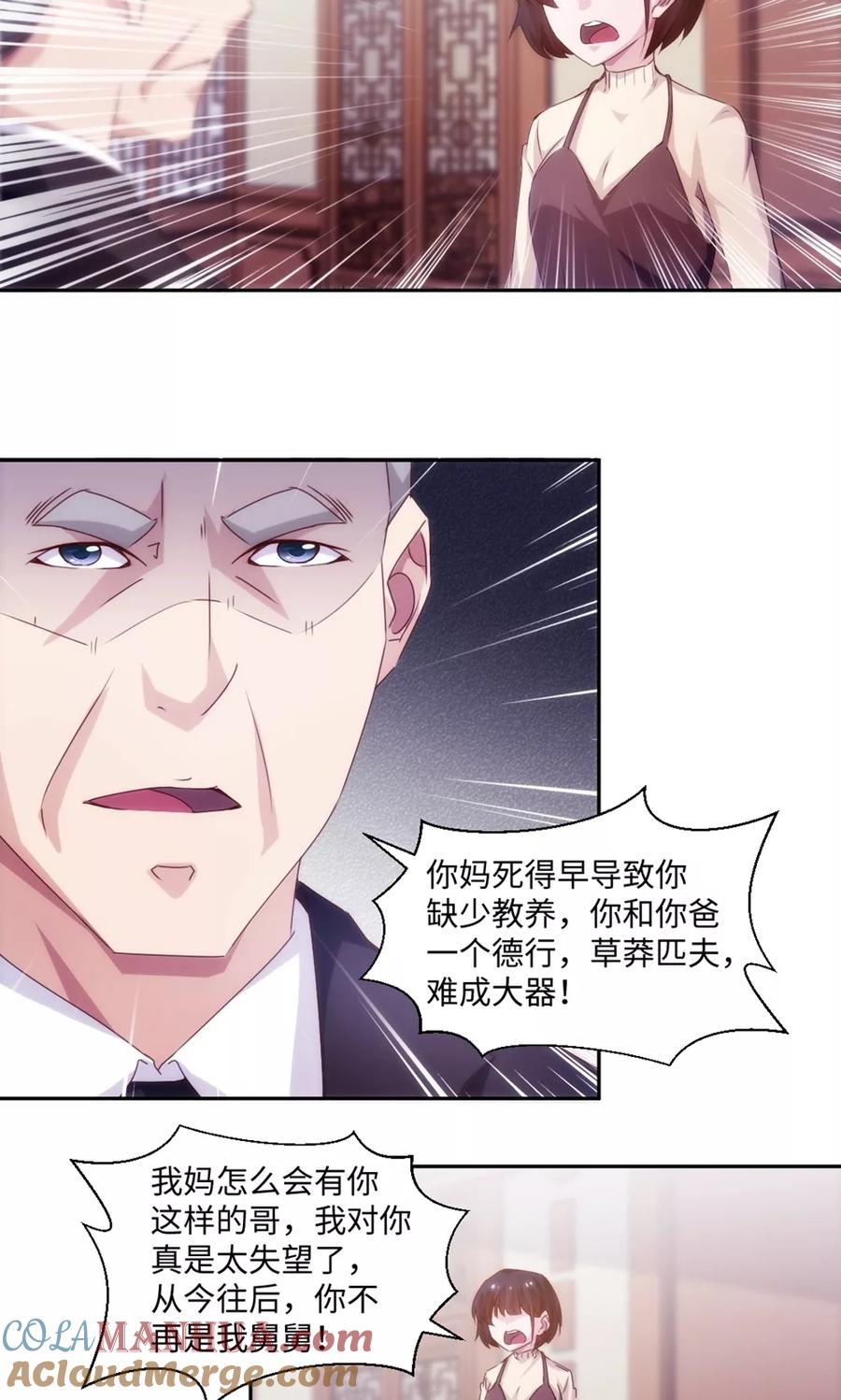 绝品小神医 第182话 第4页