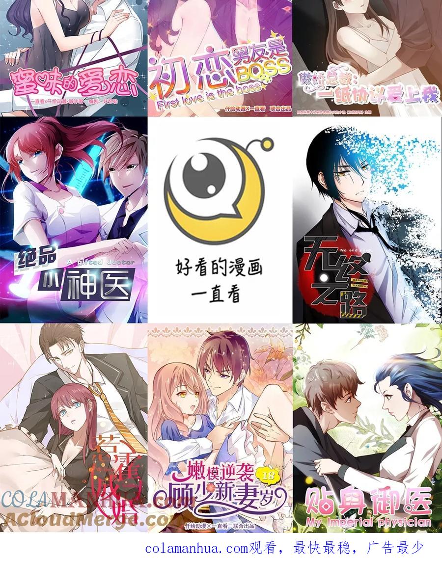 绝品小神医 第182话 第8页