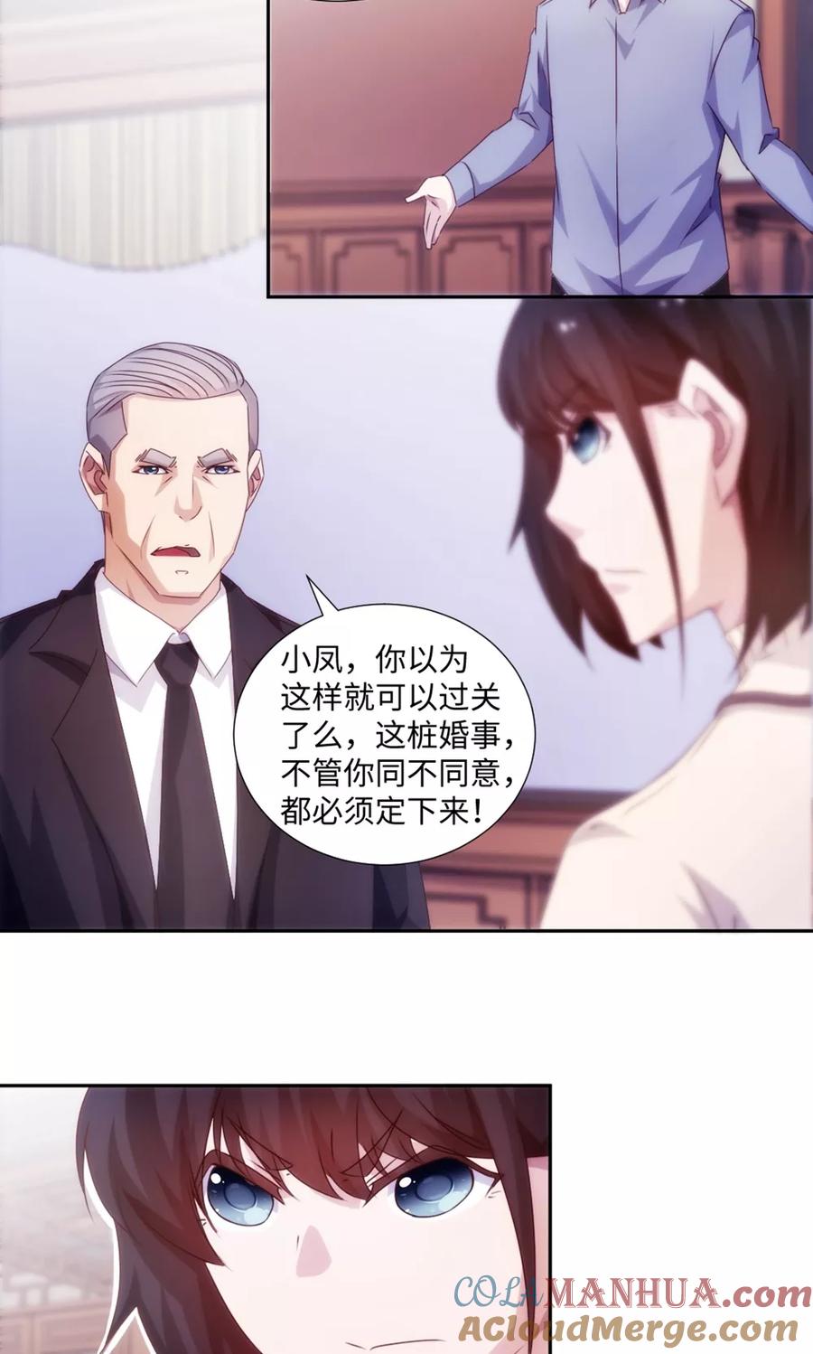 绝品小神医 第182话 第2页