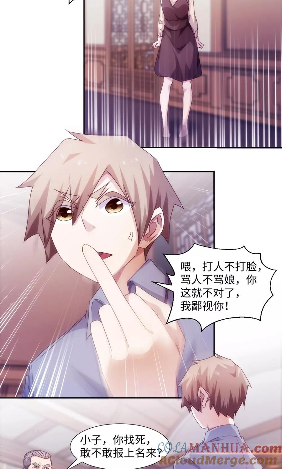 绝品小神医 第182话 第5页