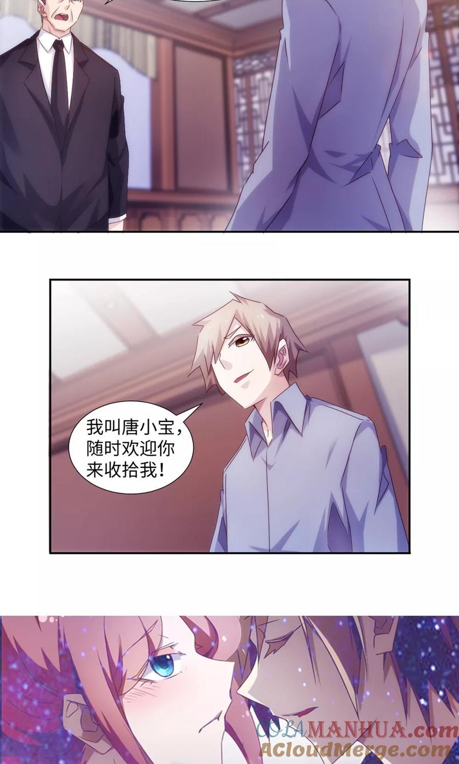 绝品小神医 第182话 第6页