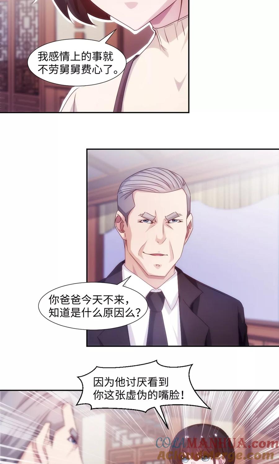 绝品小神医 第182话 第3页