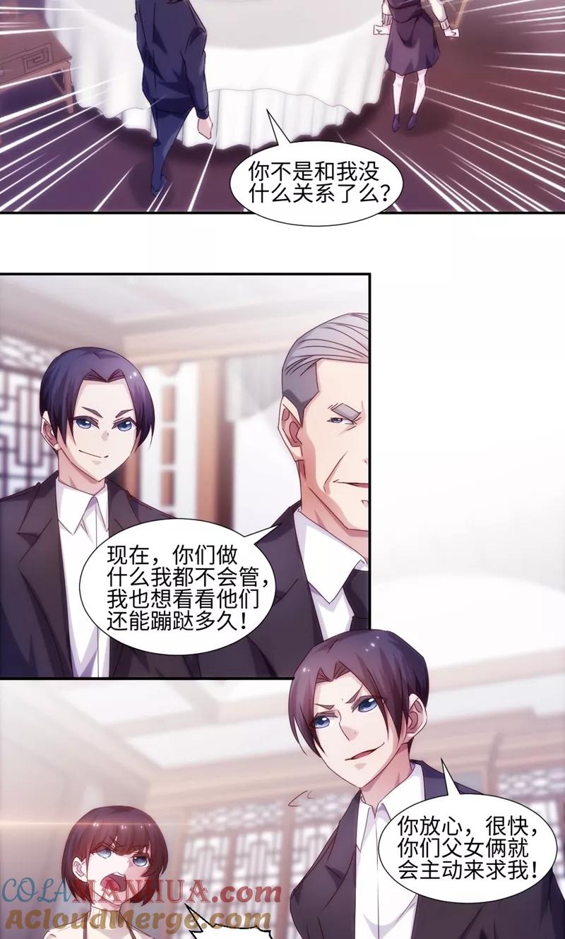 绝品小神医 第183话 第2页