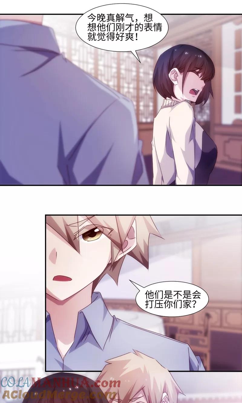 绝品小神医 第183话 第5页
