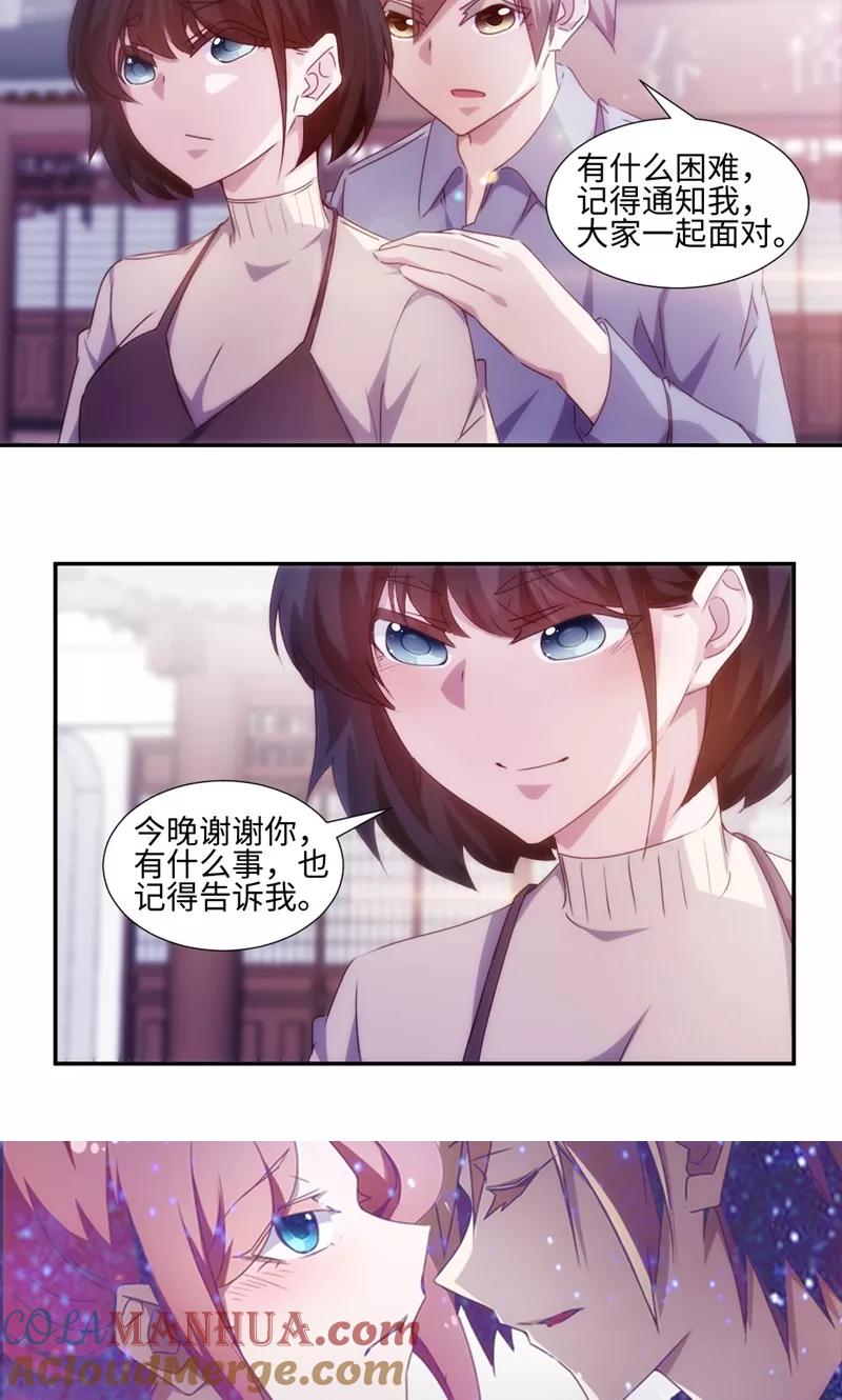 绝品小神医 第183话 第6页