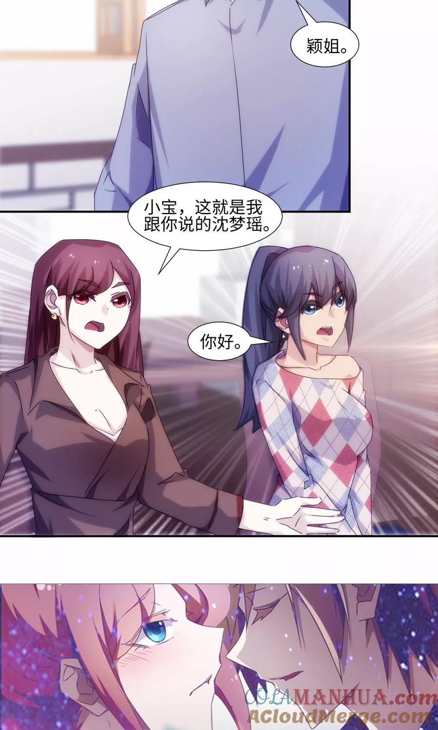 绝品小神医 第184话 第6页