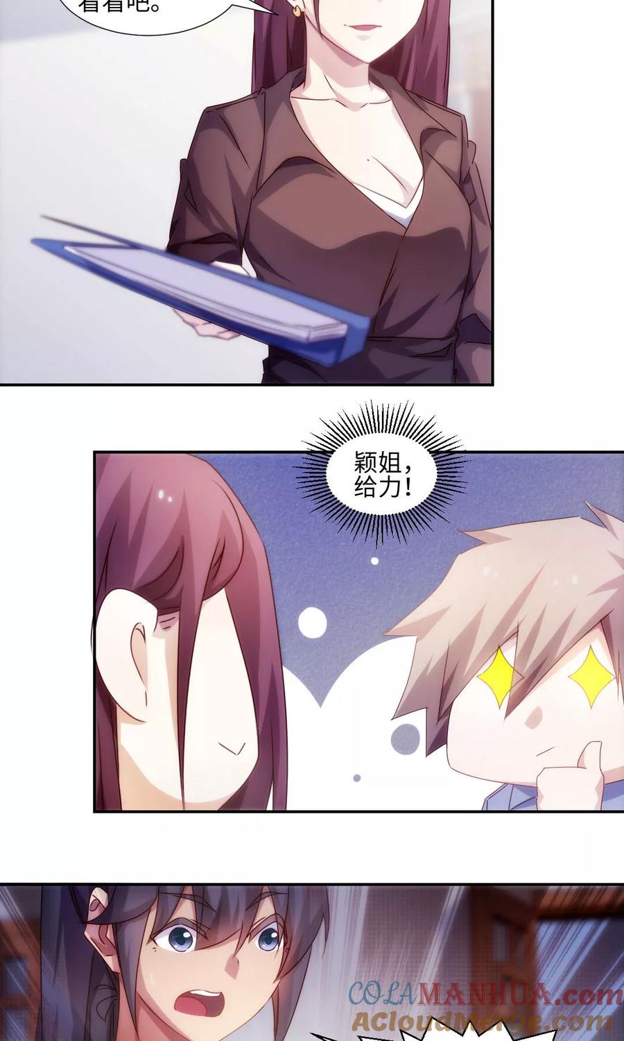 绝品小神医 第185话 第5页